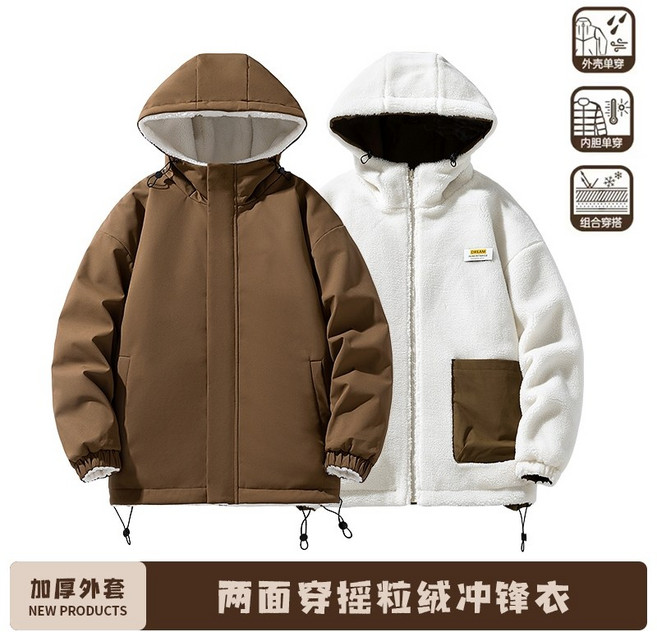 DREAM 雙面穿搖粒絨衝鋒衣 S-3XL大尺碼情侶同款 防風防潑水保暖連帽外套