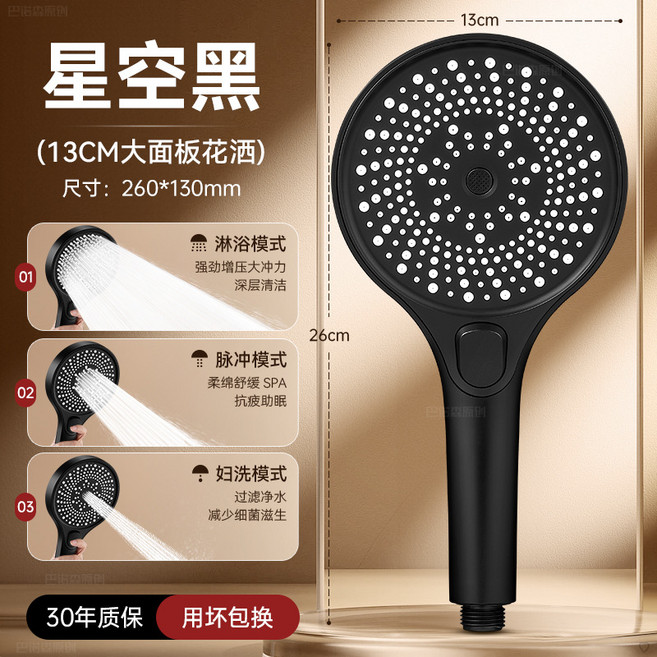 超強增壓花灑噴頭家用洗澡大出水淋浴頭蓮蓬頭加壓大面板花曬套裝, 【至尊黑●德系增壓強勁版】三檔大出水量●30年用壞換新:如图, 1個