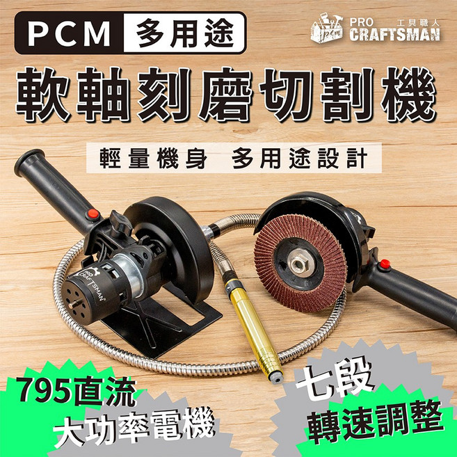 工具職人 多功能4吋-電動切割機 砂輪機角磨機切斷機電圓鋸機電鋸片鋰電往復鋸 軟軸刻磨筆機小電磨機研磨機拋光機磨切機, 1個