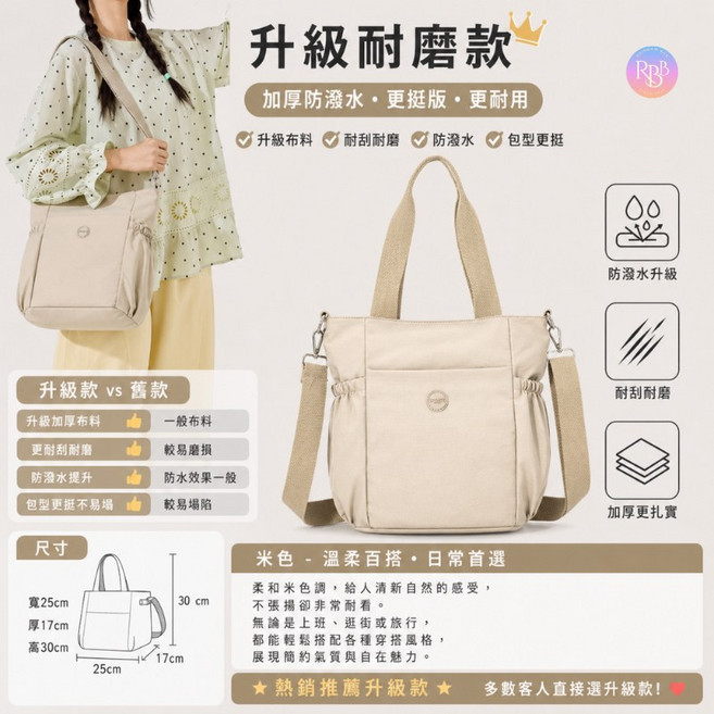 大托特包 輕量手提包 肩背包 兩用托特包, 【升級款—米色】兩用托特包
