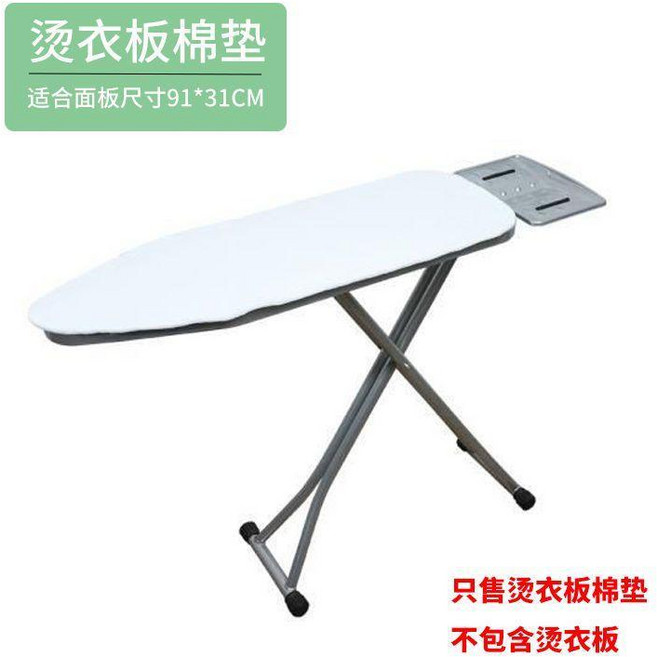 家用熨衣板布套 經典網格 隔熱布 適用120x41cm面板, 小板棉墊