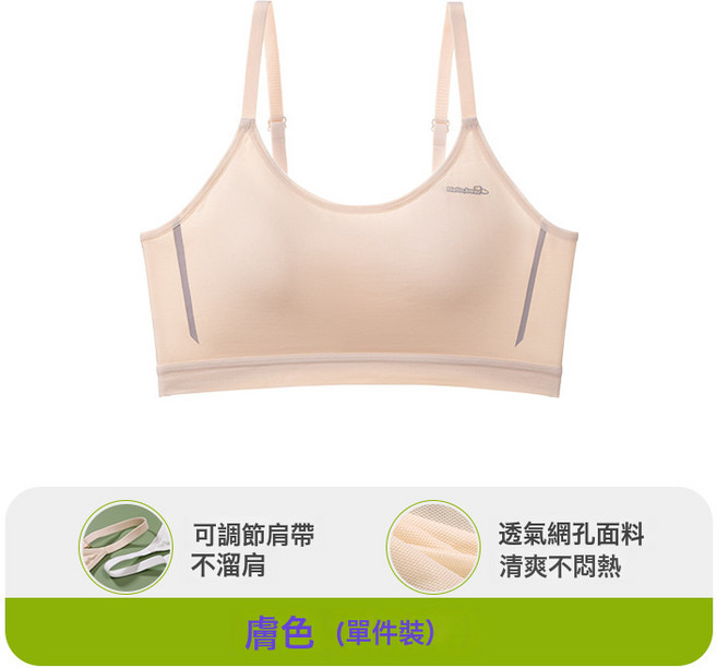 莫代尔少女发育期文胸初高中学生12-18岁运动内衣防震跑步固定杯