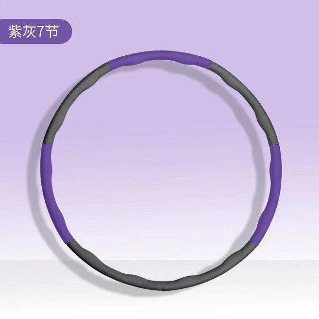 可拆卸調節呼啦圈 瘦腰健身減肥收腹 加粗加重設計 可調節尺寸 居家運動, 7個, 紫灰色 7節 塑型款, 1kg