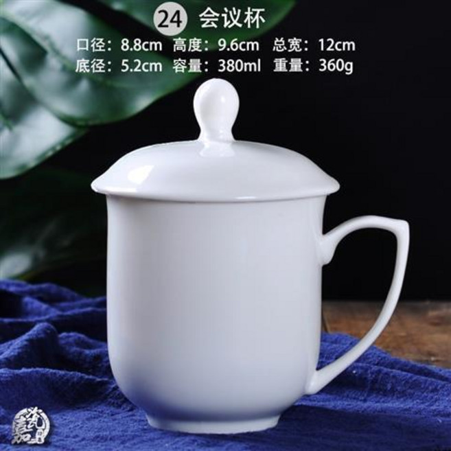 超值 簡約白色陶瓷杯子馬克杯熱轉印水杯照片刻字帶蓋 副廠商品, 會議杯, 1個