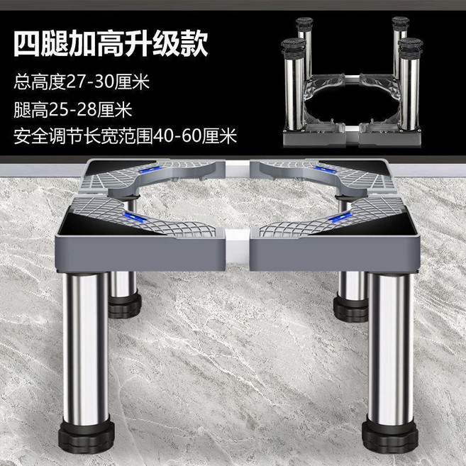 第2代 洗衣機底座 加高 12腳 不鏽鋼 滾筒波輪通用, 1個, N/A