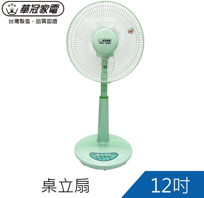 華冠 12吋 桌立扇 BT-1278 三段風速 左右擺頭 高度伸縮, 詳見包裝