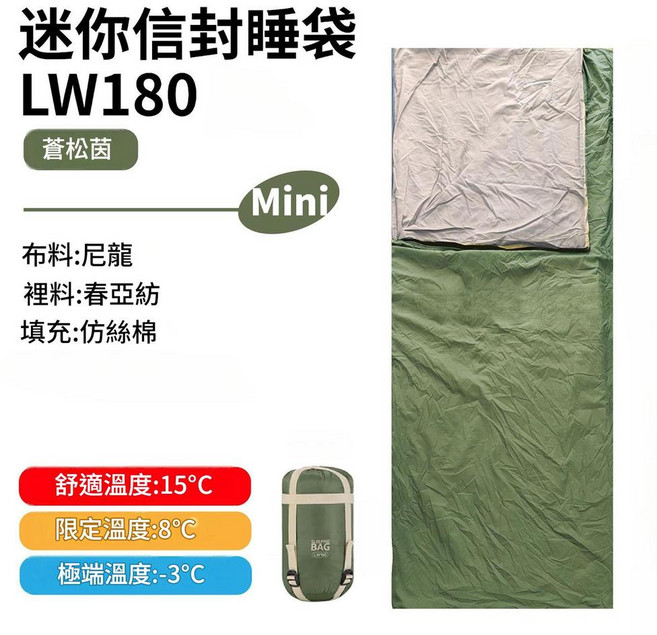 信封附帽睡袋 中空棉 露營專用, 超輕系列蒼松茵 可機洗 760g 205*85CM 適宜溫度15℃, 1個
