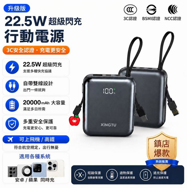 防爆電芯 固態防爆電池【可上飛機 3CCC認證 74wh標識】當天寄出 兩年保固 20000mAh 固態行動電源 PD快充 自帶雙線 高清數顯 大容量行動充, 銀河灰, N/A