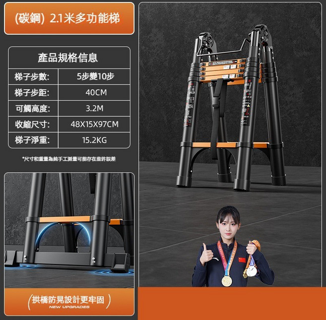 折疊伸縮梯 工程升降梯 家用戶外兩用電工梯, 1個, (加厚碳鋼)黑橙【多功能2.1米】