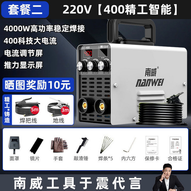 南威 400工業旗艦款 電焊機, 1個, 220V丨400精工智能丨套餐二
