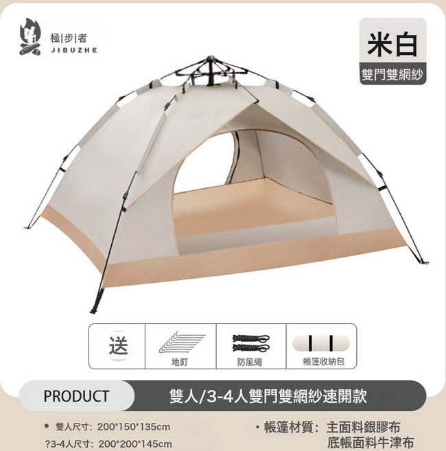 HYLSS 戶外帳篷全自動防曬防風速開家用摺疊防水野外露營野餐帳篷3-4人, 白色帳篷, 3-4人