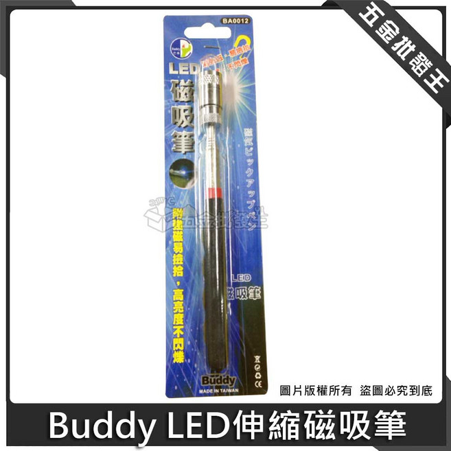 Buddy 伸縮磁吸筆 LED照明 筆型設計, 1個