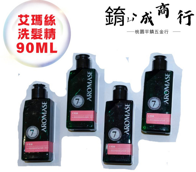 艾瑪絲 玫瑰高效控油洗髮精 90mL 森系列, 1個
