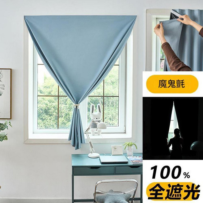 自黏全遮光窗簾布 免打孔魔術貼安裝, 雲水藍 - 權威檢測100 遮光 - 送魔術貼