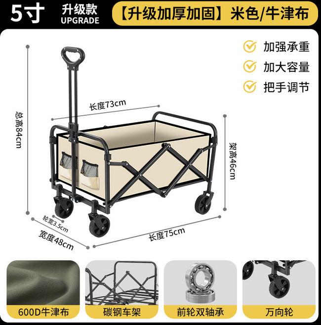 新款升級加固可折疊戶外露營推車 碳鋼車架 萬向輪, 5寸橡膠輪卡其, 1個