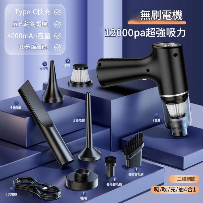 車載吸塵器 4000pa 強吸力 有線款 手持式 吸吹充抽四合一, 頂配版星耀黑12000PA 強悍吸力 吸吹抽充四合一無刷電機款, DL881014