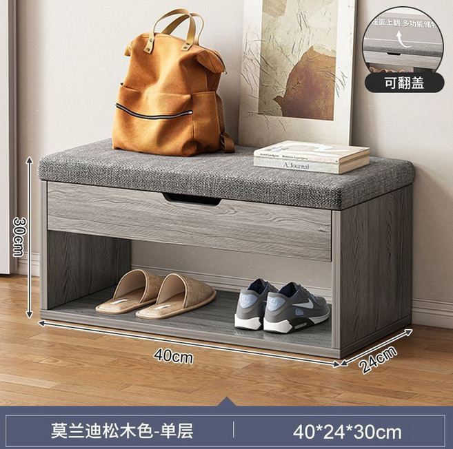 門口換鞋凳 坐凳 穿鞋凳 鞋架收納, 1個, 莫蘭迪灰 深 24cm 單層 40cm