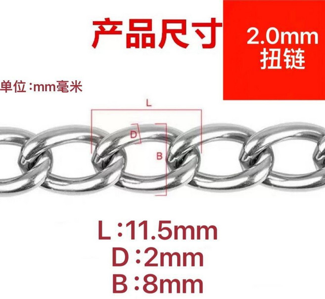 304不鏽鋼鏈 4.0mm 焊接承重鏈條, 1個, 2.0mm 304一米價, 2.0mm