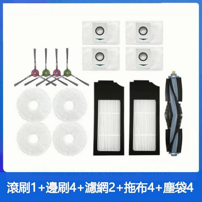 ECOVACS 科沃斯 水箱密封圈 一套 (1大2小), 1個, 滾刷1+邊刷4+濾網2+拖布4+塵袋4