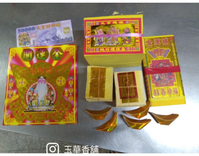 玉華香舖 環保土地公金紙 福德正神發財金 補財庫金紙 拜拜金紙 祭祀用品, 1個