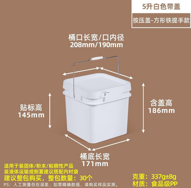 加厚方形塑料桶, 1個, 正方形桶 / 抗壓耐摔 - 易開易蓋丨裝,8升 白色-全新料加厚款