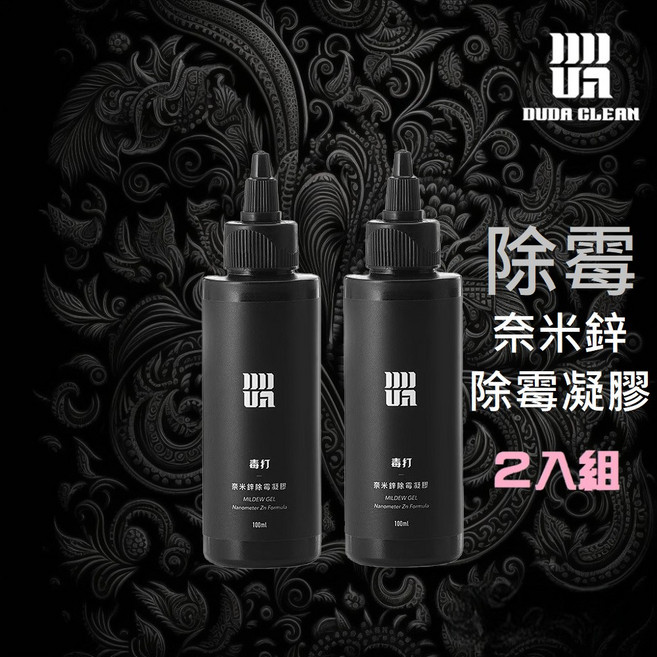 DUDA CLEAN 毒打 奈米鋅除霉凝膠, 1個, 2入