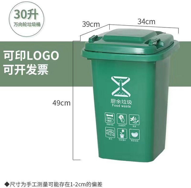 good 環衛垃圾桶大容量分類商用小區室外加厚帶蓋廚房大號餐廚, 30L特厚無輪有蓋,顏色 /默認綠, 30L特厚無輪有蓋,綠