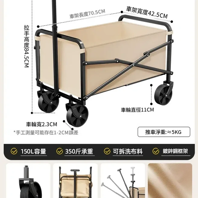 戶外折疊露營拖車 大容量手拉車 承載穩固 多用途 推行順暢 露營野餐旅行搬運實用推車, 加大加厚款 卡其 150L容量 5寸靜音萬向輪 回彈拉桿, 1個