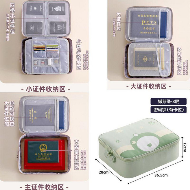 證件收納包 旅行文件整理袋