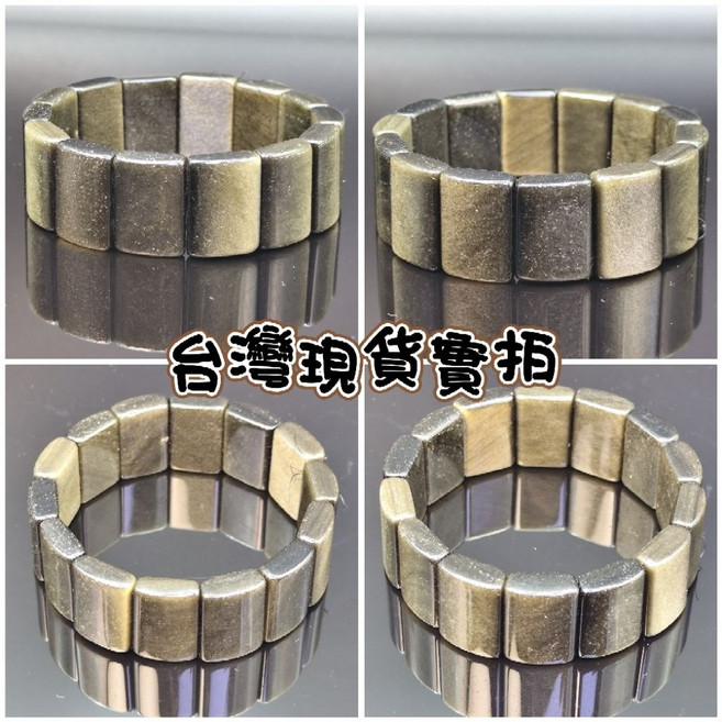 金曜石方手排手鍊 14x20x7mm 55克 助運勢聚財氣, 14*20*(厚)7mm,55g