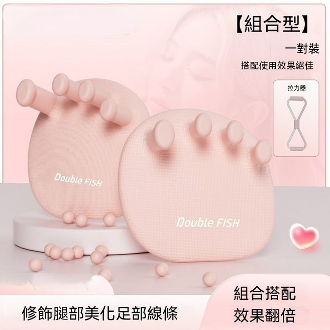 Double FISH 足弓訓練器 輔助改善足弓 修飾腿部線條, 粉 足弓+八字, 足弓訓練器套