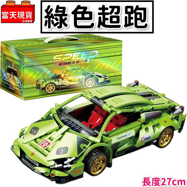 LELEBROTHER 科技跑車積木 1:18 迴力車 汽車模型 586片, 1個, 樂樂9055-1, 藍色