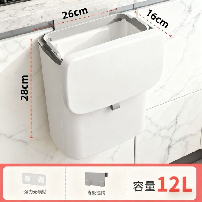 good 廚房垃圾桶 懸掛式 帶蓋 防臭, 升級加大款12L 奶油白 雙面滑蓋款, 1個