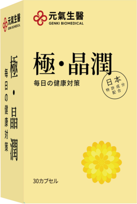元氣生醫 日本專利 游離型葉黃素+蝦紅素+玻尿酸, 6個, 30顆