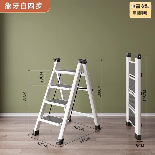 象牙白多功能家用三步摺疊伸縮人字梯 展開即用, 1個