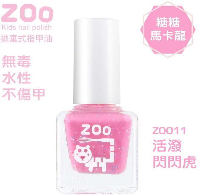 ZOO 兒童指甲油 07 活潑閃閃虎 糖果亮片草莓粉 糖糖馬卡龍 小朋友生日禮物 萬聖節 聖誕節 女孩禮物, 1個