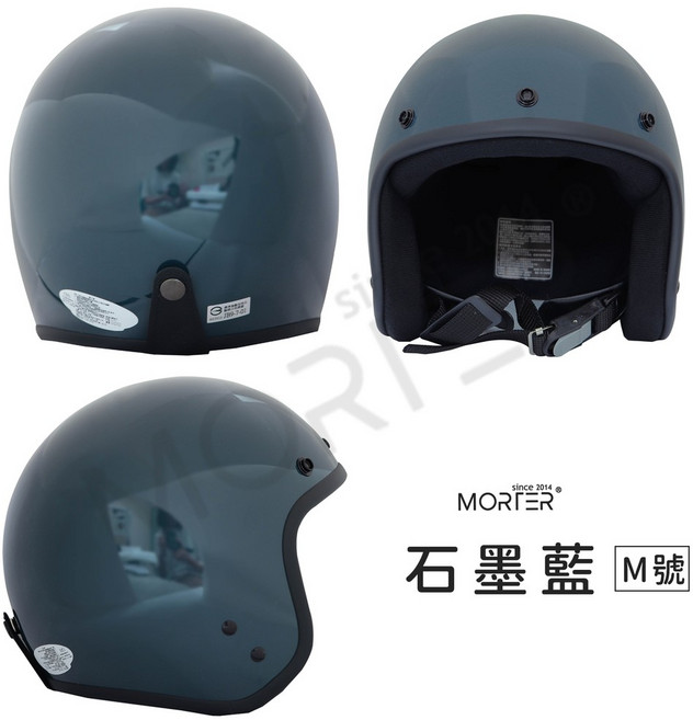 MorTer 復古安全帽 3/4 半罩 素色安全帽, 石墨藍 M號 頭圍 57-59cm, 石墨藍