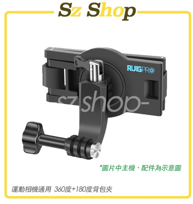 RUIGPRO 運動相機/手機通用 360度背包夾, 1個, 卡扣式36080度背包夾, Insta360 GoPRO Action Pocket Sjcam