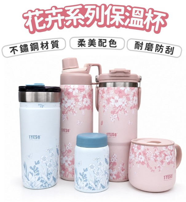 TYESO 花卉系列不鏽鋼保溫杯, 1個, 冰壩杯900ml,藍色, 藍色, 冰壩杯, 900ml