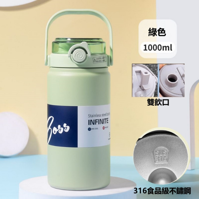 tyeso冰霸杯 附吸管防漏杯蓋, 1個, 綠色 1000ml 雙飲不鏽鋼杯