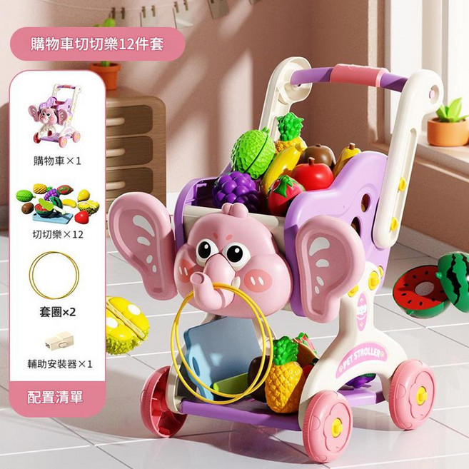 兒童手推購物車玩具 大象造型 附贈套圈遊戲, 大象購物車粉色過家家12件套2個套圈電商盒, 1套