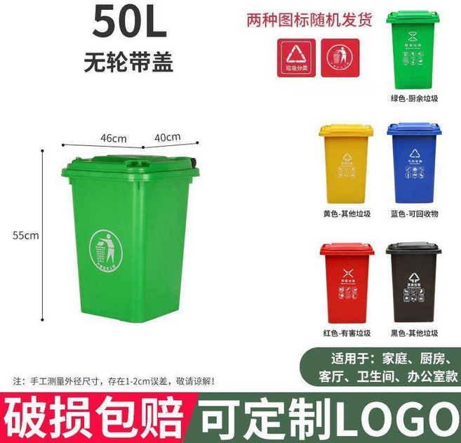 good 環衛垃圾桶大容量分類商用小區室外加厚帶蓋廚房大號餐廚, 50L特厚無輪有蓋,顏色 /默認綠, 50L特厚無輪有蓋,綠