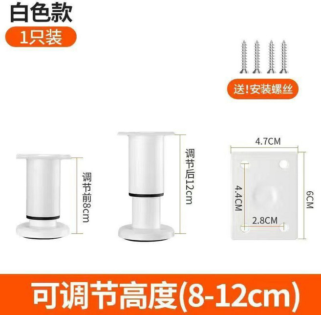 可調節伸縮桌腳 增高支架 42-72公分, 白色 升級加厚款 配螺絲+免粘貼,高度 12-18公分