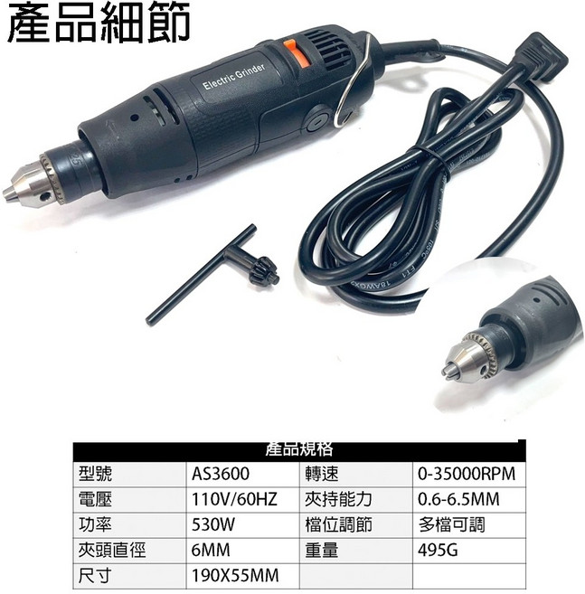 宇慶ASAHI AS3602/AS3600 調速電動刻磨機, 1個, AS3600 五檔調速刻磨機 110V
