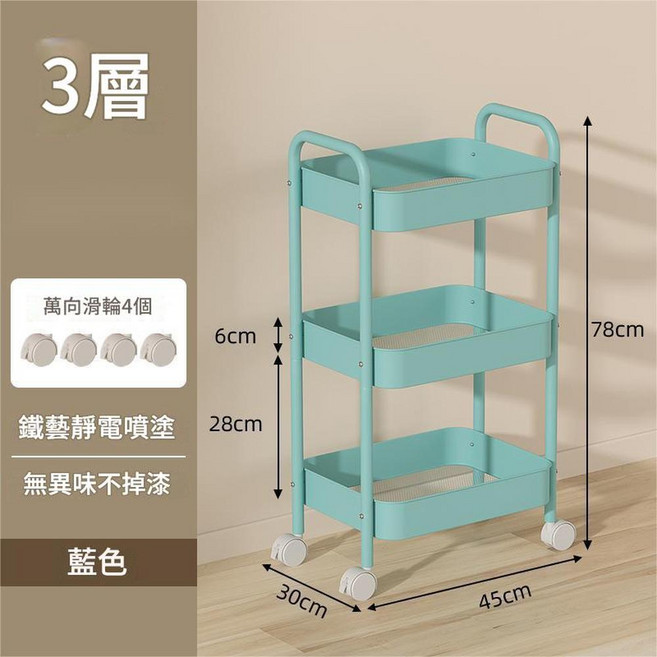 3層多功能收納推車 鐵藝靜電噴塗, 3層✤旗艦全鋼藍掛鉤不生鏽, 1個