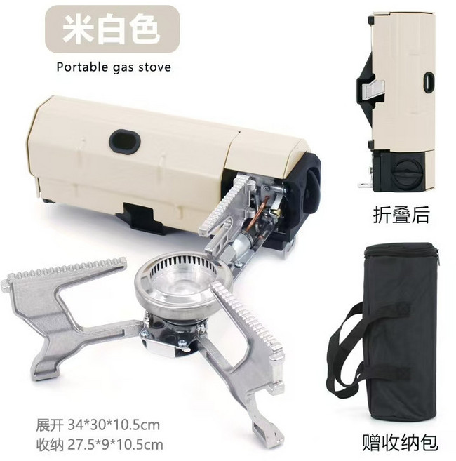 卡式爐 卡式瓦斯爐 折疊卡式爐 露營爐具 便攜式防爆摺疊卡式爐 戶外迷你卡式爐 露營卡式爐 蜘蛛爐 戶外露營便携卡式爐, 1個, 摺疊爐 米白色贈收納包