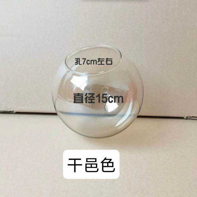 魔豆燈罩 圓球形玻璃燈罩, 150mm精品魔豆菸灰圓球單孔, 魔豆菸灰