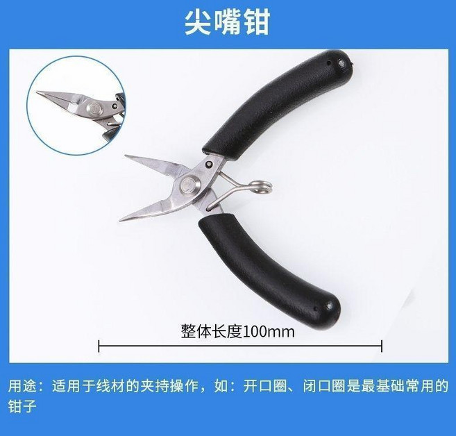彎嘴鉗 (無齒) 120mm, 1個, 不鏽鋼尖嘴鉗