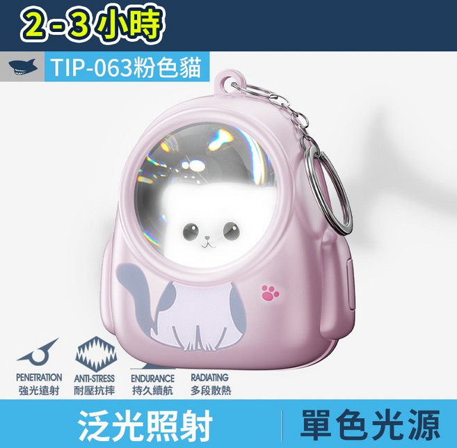 泛光鑰匙扣燈 迷你手電 可愛貓咪鑰匙燈 包包禮品掛飾, 1個, 粉色貓 微笑鯊 TIP-063, 粉色