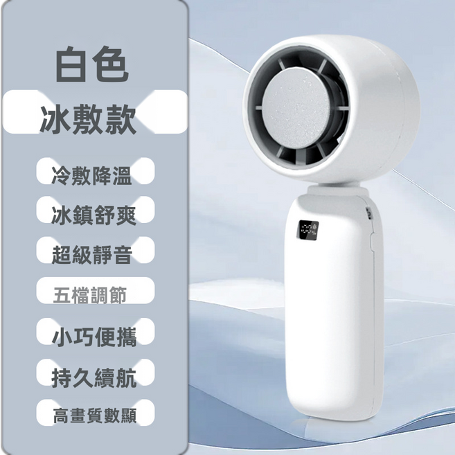 GUEFOON 迷你便攜冷敷降溫手持風扇, 如圖所示, 白色(10330)